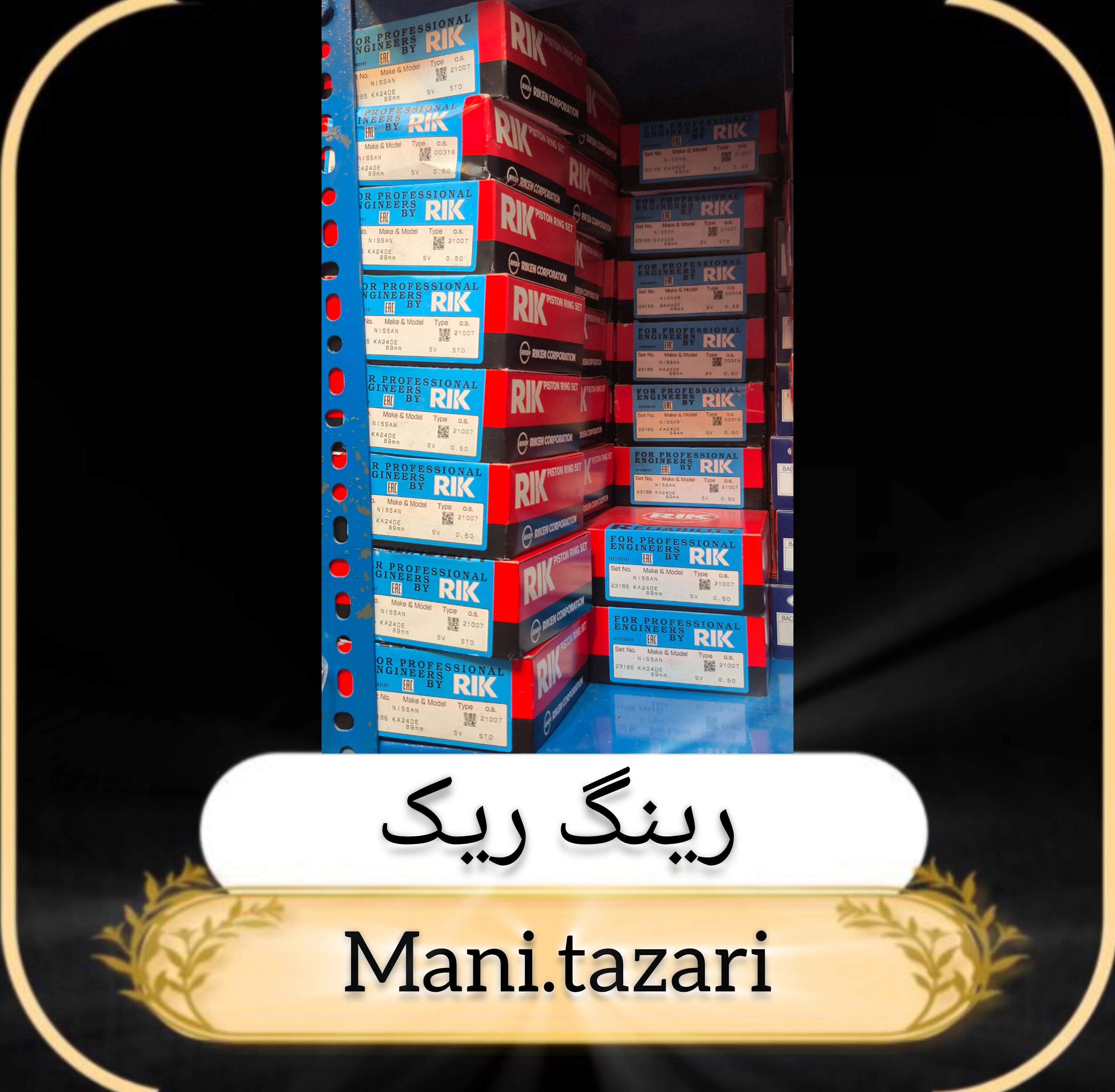 رینگ پیکاپ ریک ژاپن
