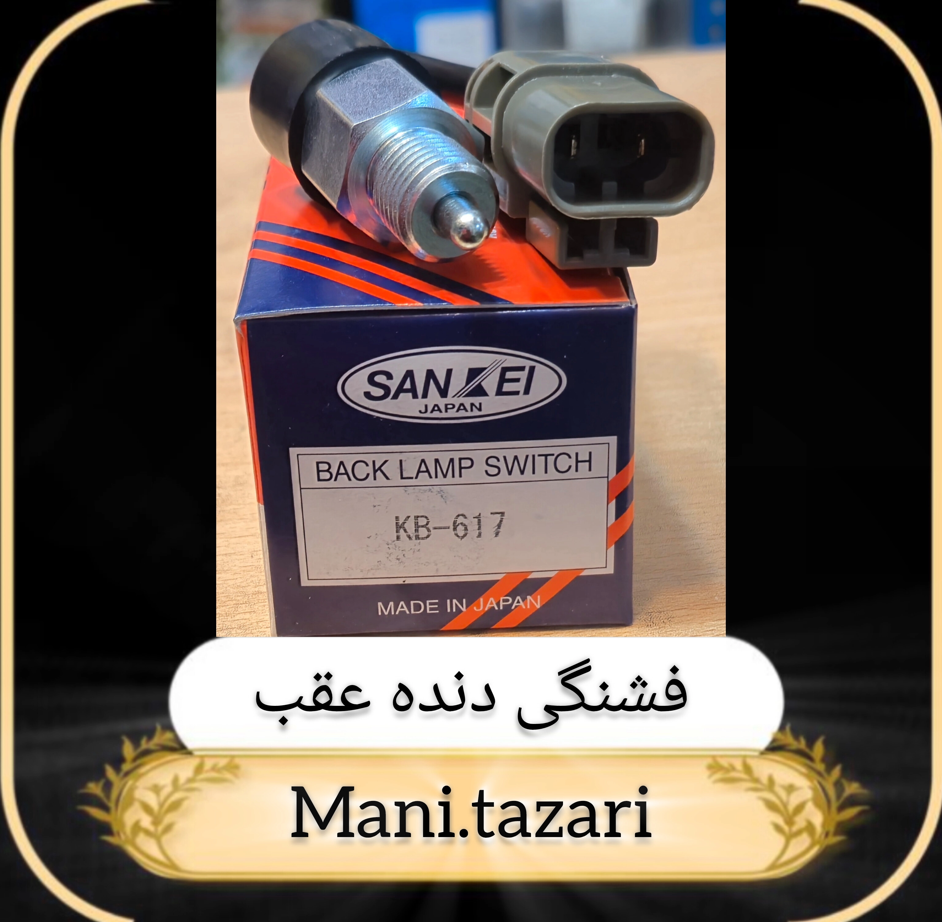 مهره دنده عقب پیکاپ ژاپن
