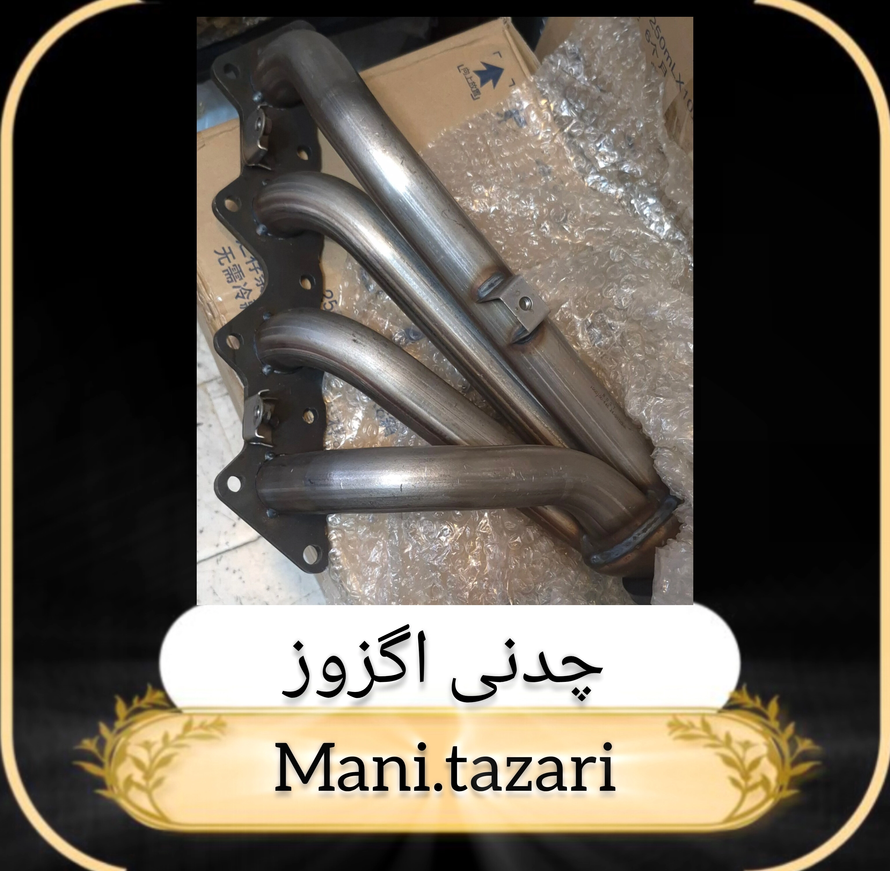 منیفولد کاپرا