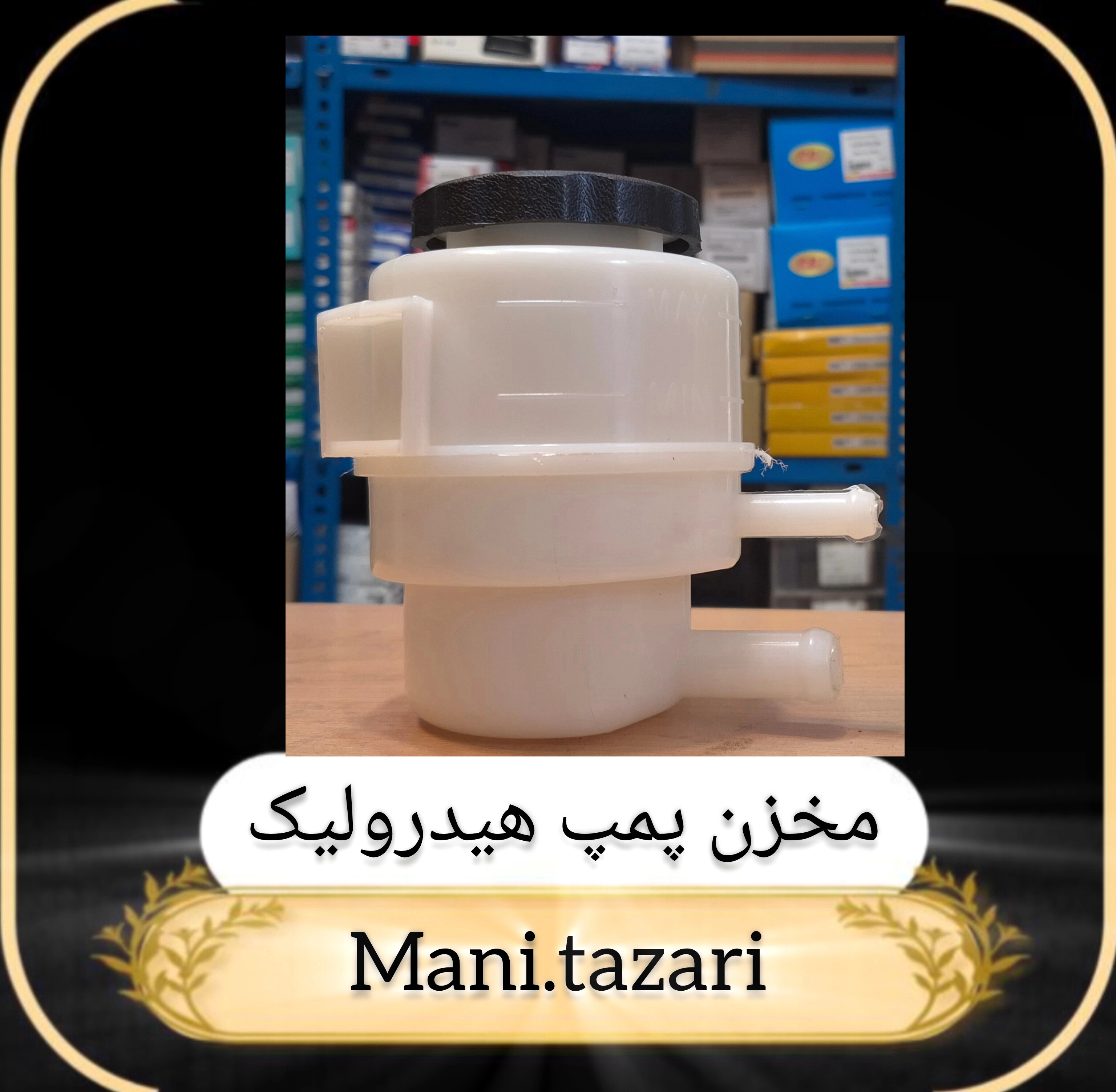 منبع پمپ هیدرولیک