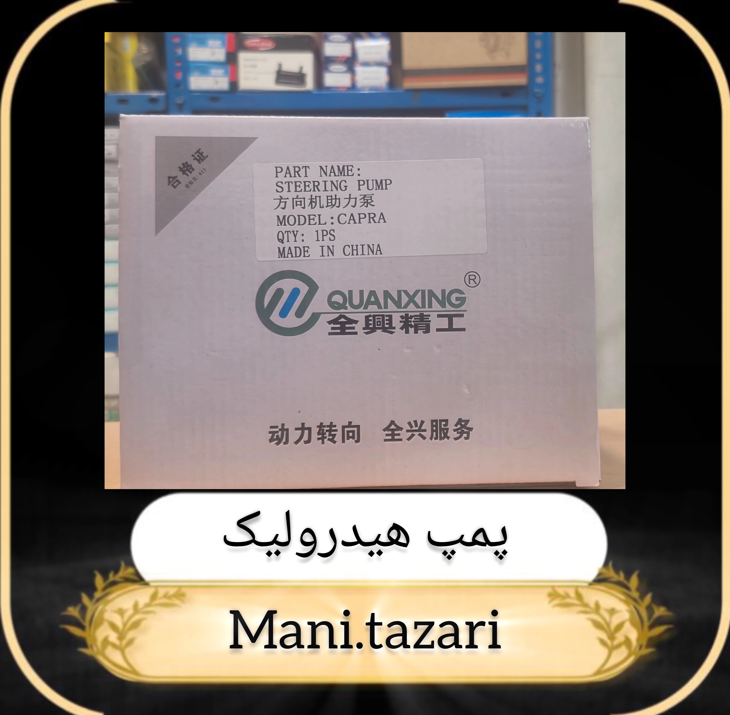 پمپ هیدرولیک کاپرا