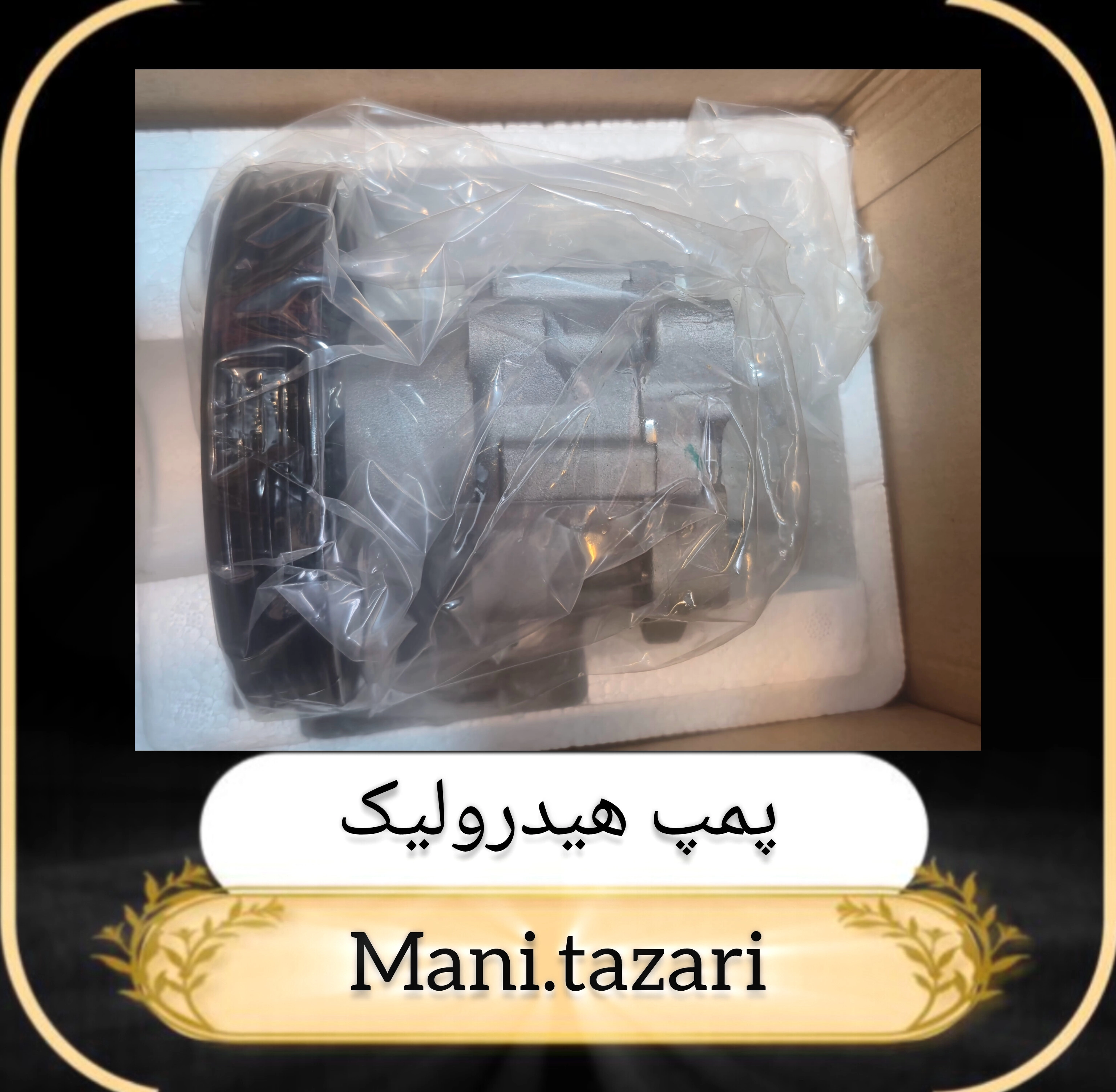 پمپ هیدرولیک کاپرا