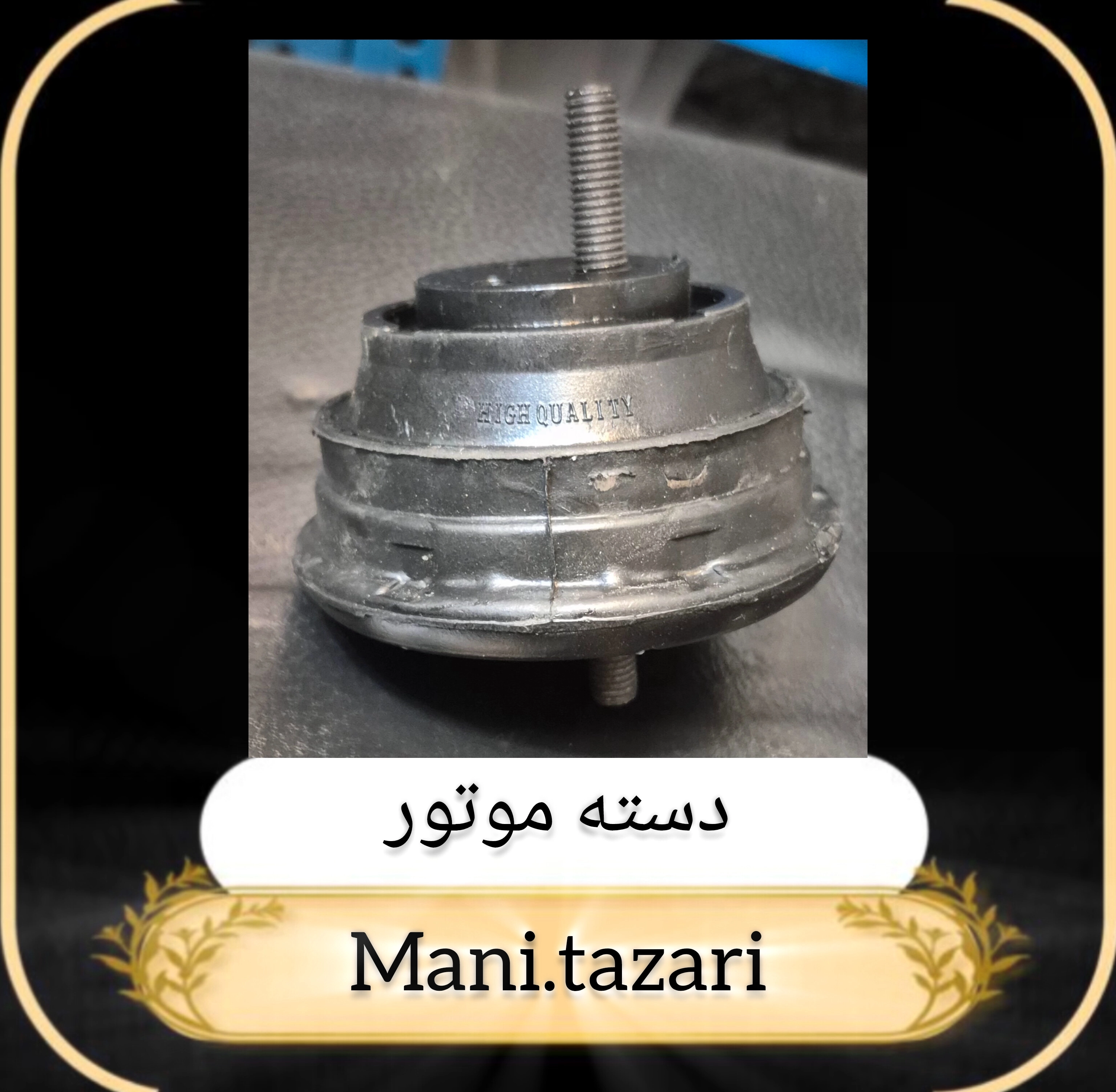 دسته موتور کاپرا