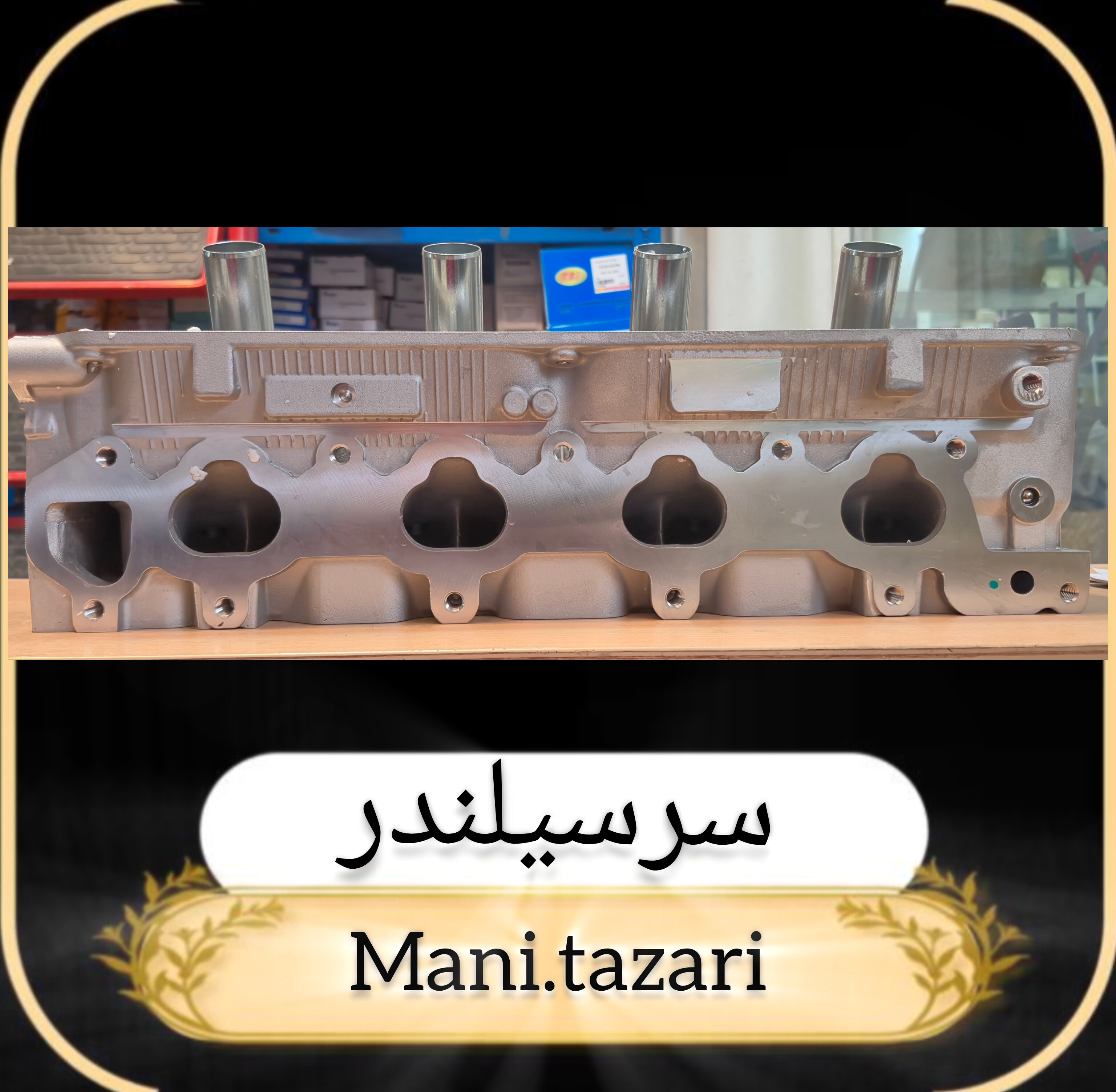 سرسیلندر کاپرا فابریک