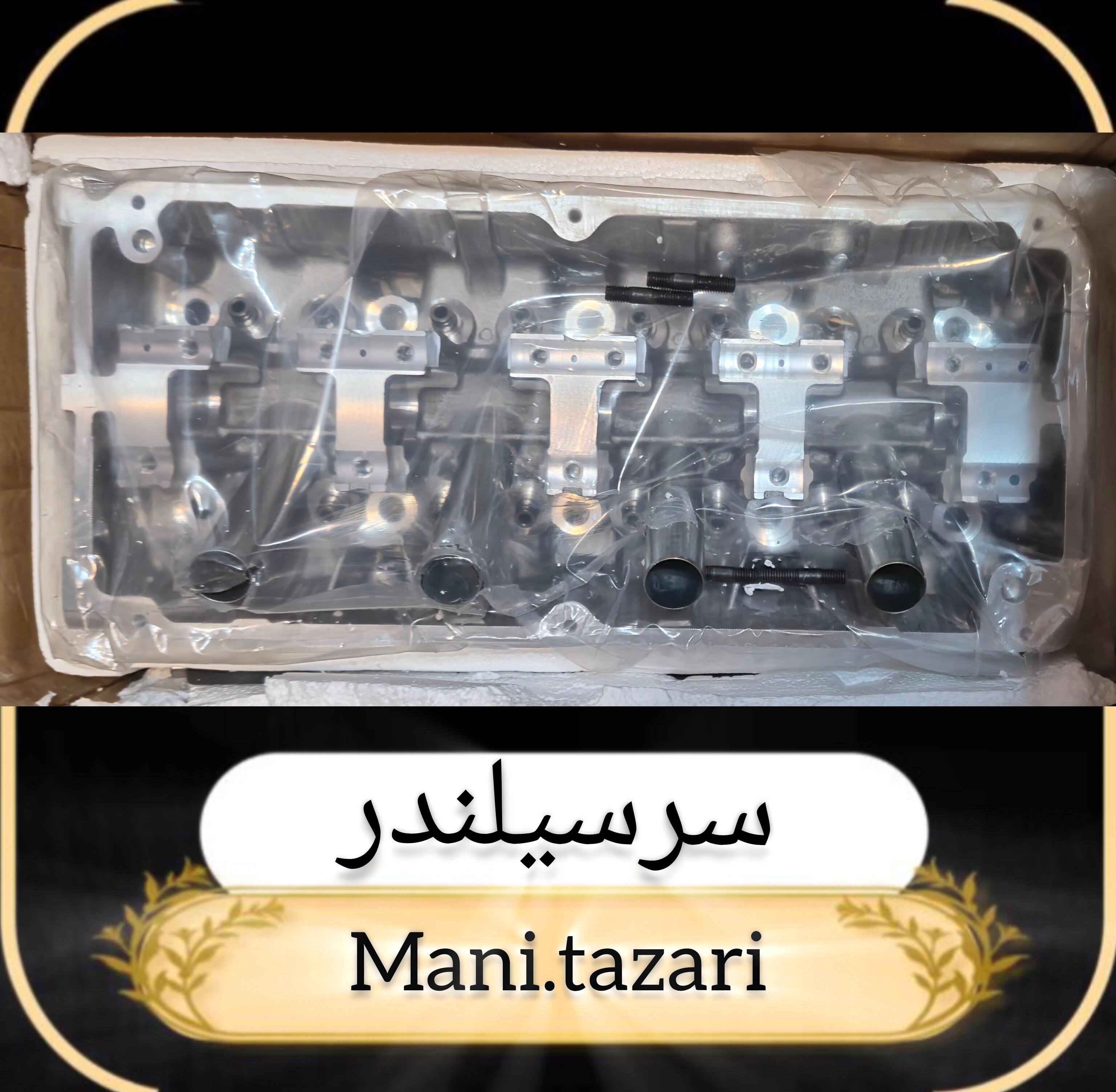 سرسیلندر کاپرا فابریک